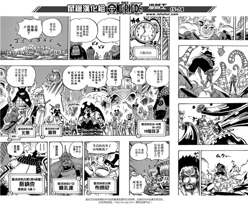 重温海贼王漫画经典篇章，探索起源993回顾