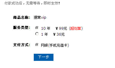 充值卡的起源、发展与影响，早期模式解析