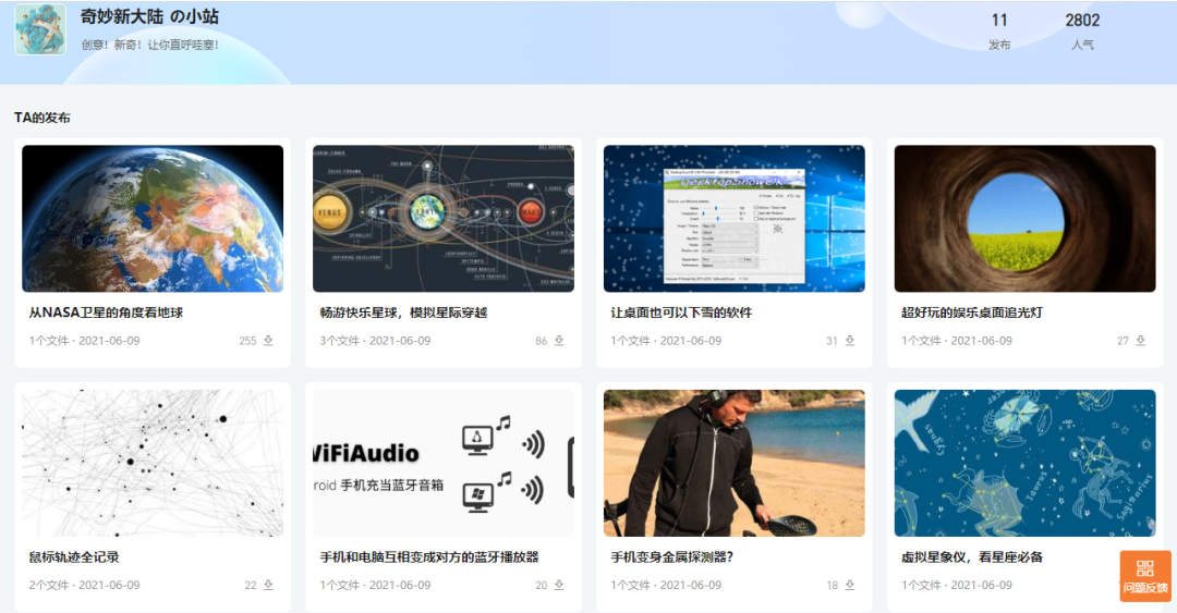 图图资源起源探索，早期站点与优质共享