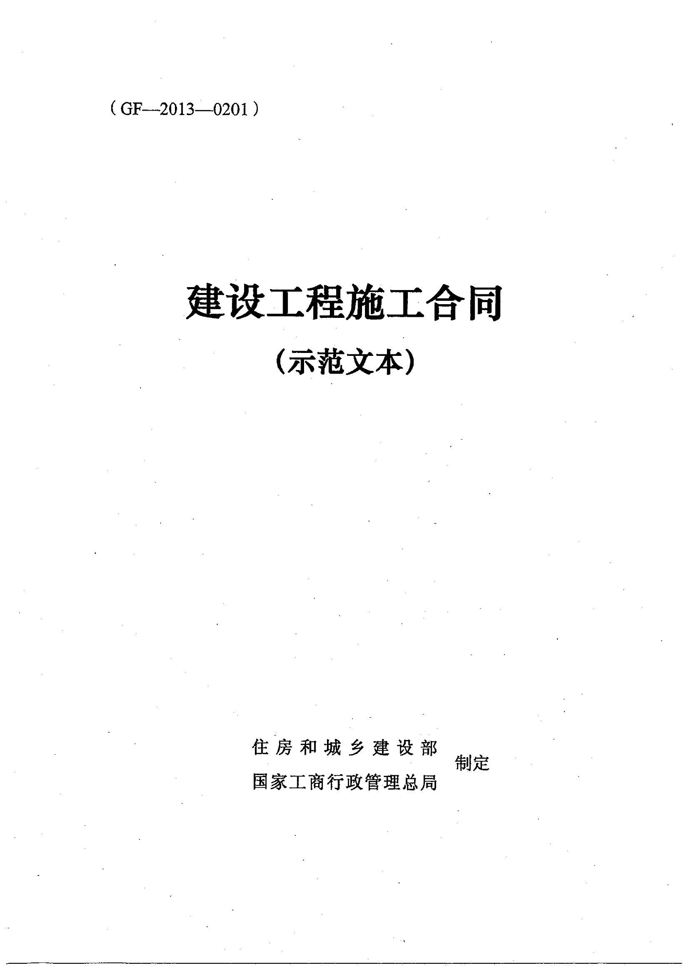 最早的建筑工程合同及其历史背景探究
