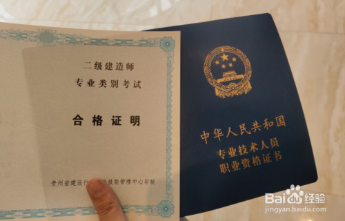 建造师考试条件的早期要求与演变概述