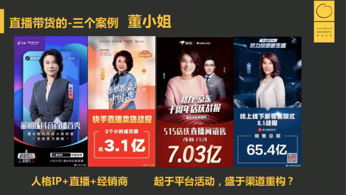 抖音直播带货的起源与早期腾飞之路