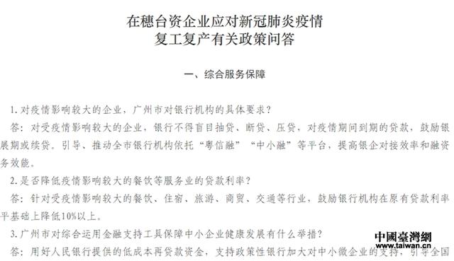 台资企业政策的历史背景与发展轨迹探究