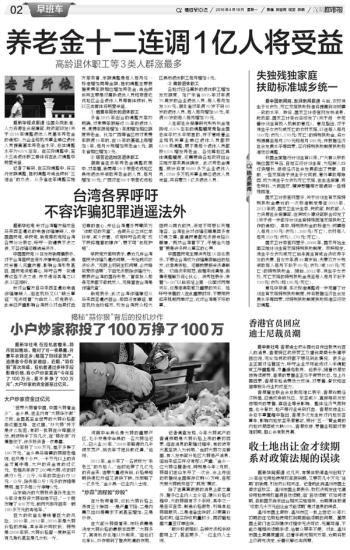 蓓姗 第2页