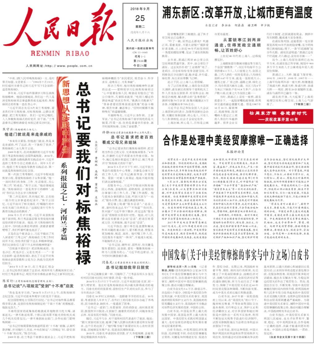国缘最早政策，探究国家发展之路的起点探索