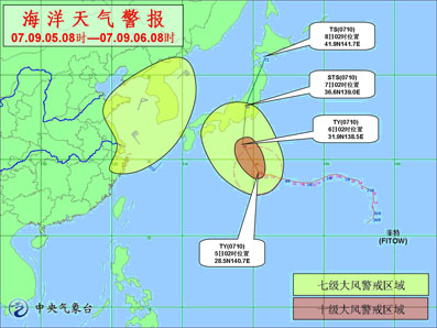 中央天气预报的起源与早期发展历程探索