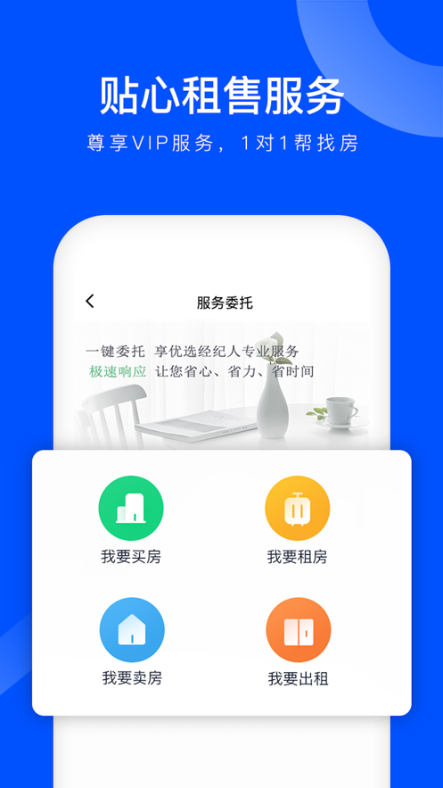 探索早期找房平台，引领房产交易新时代的先驱之路