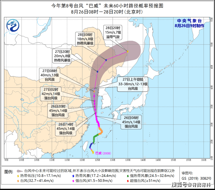 台风巴威最新动态今日播报