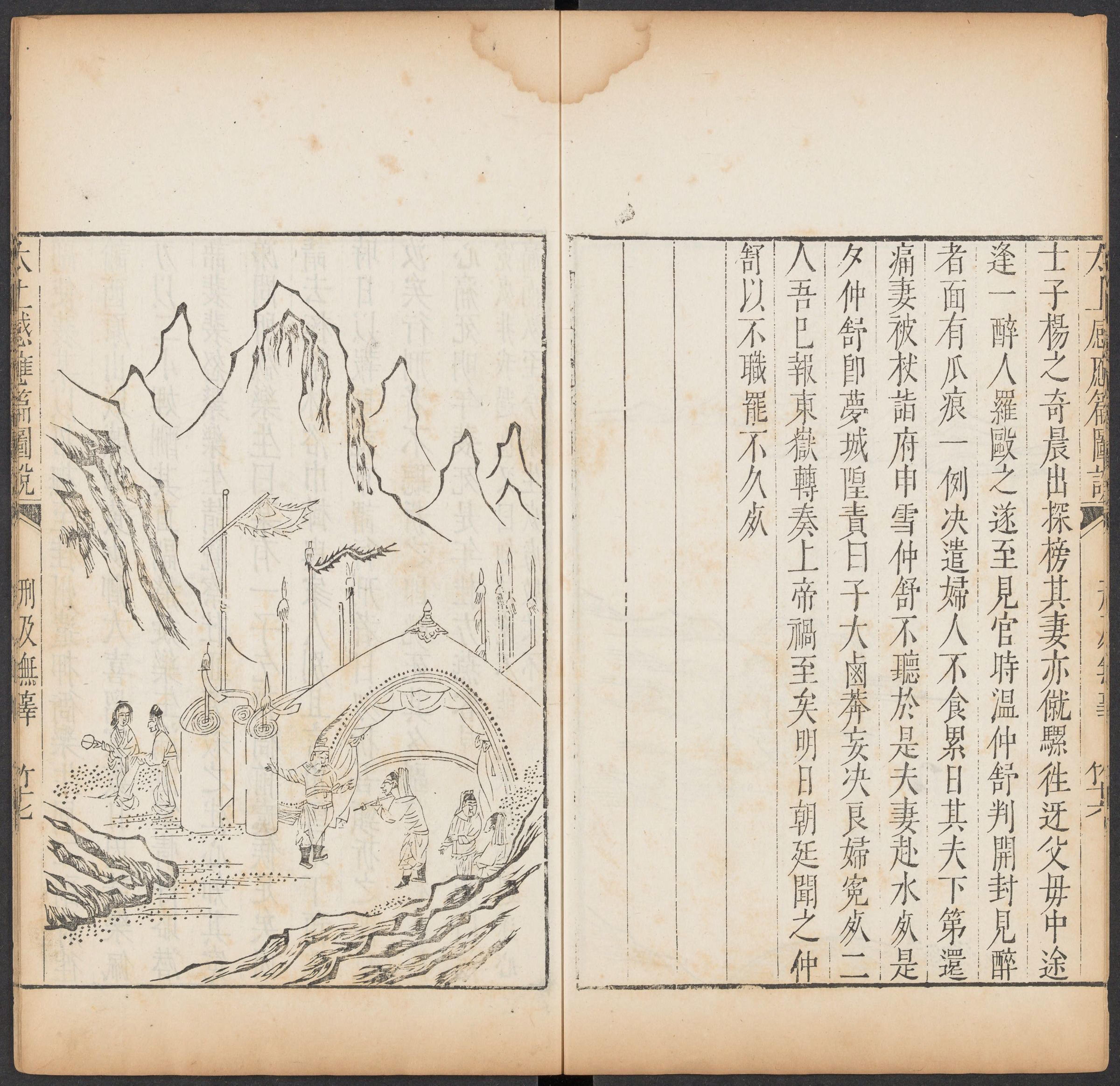 早期六下历史深度探索及其影响