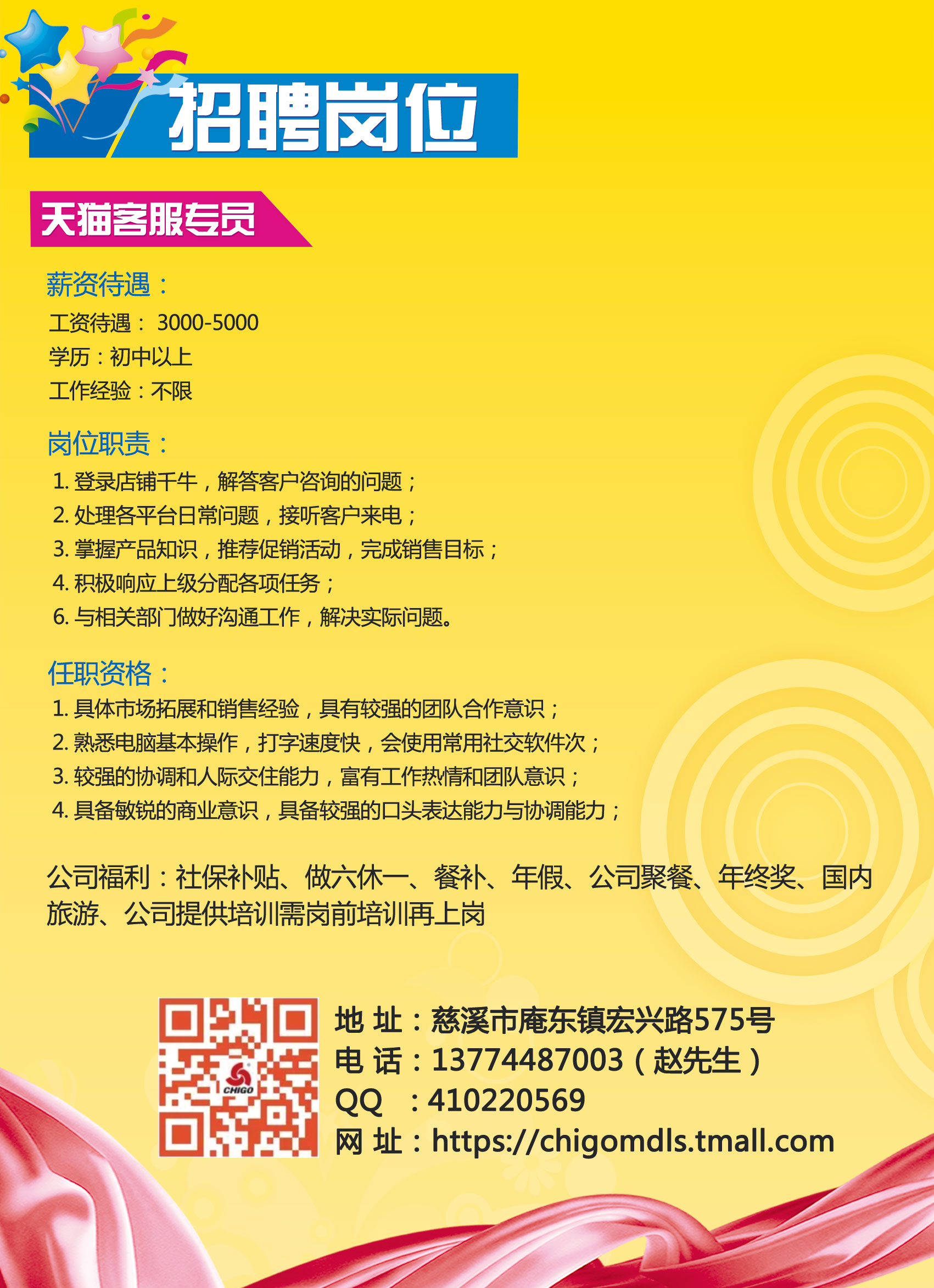 淘宝异地客服的兴起与发展，早期招聘的回顾与展望