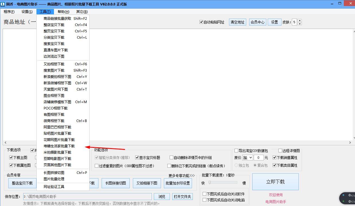 探索之旅，下载堆糖最早版揭秘
