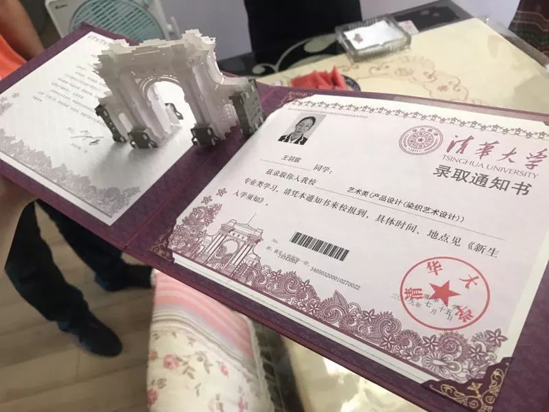 清华最早录取通知书，历史的见证，时代的记忆