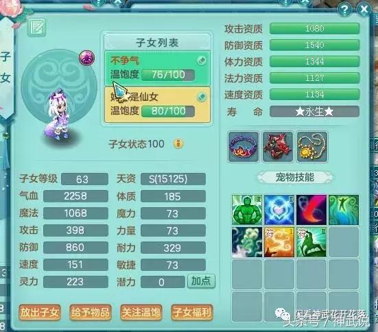 神武3卡级攻略首发，抢先机，轻松领先他人