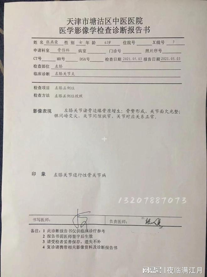 浙江首例确诊病例早期发现与应对，疫情初期的关键时刻分析