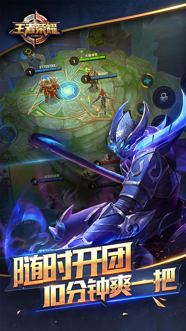 探索王者荣耀起源，下载最早款游戏回顾经典