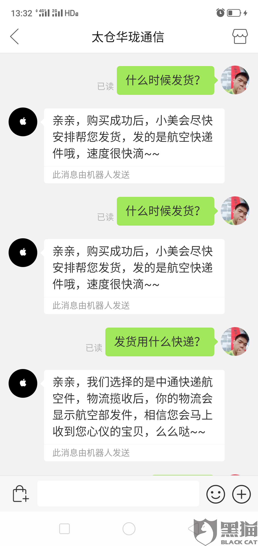 黑猫投诉平台诞生与发展揭秘，早期消息深度探究
