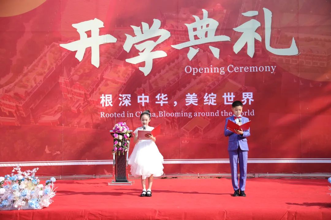启程新征程，共筑开学新梦想，开学典礼主题揭晓