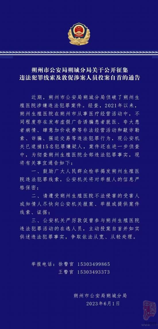 梅州早期违法犯罪通告，历史与现代法治的交汇点