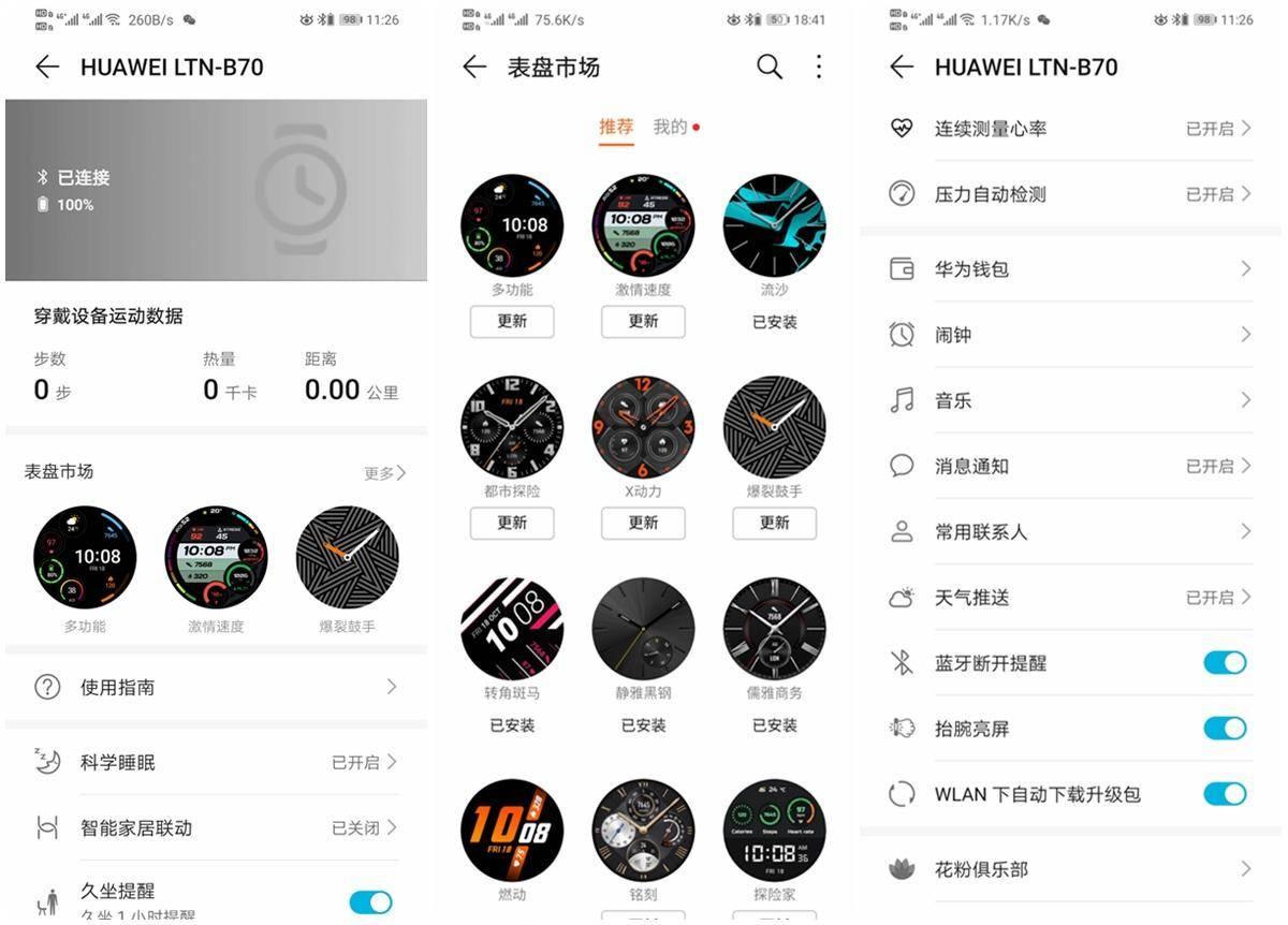 华为GT2早期表盘设计，独特魅力与功能展现