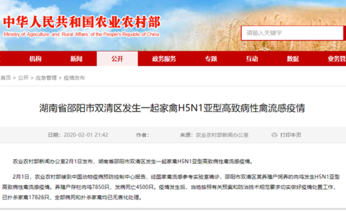 探寻H5N1禽流感病毒的起源与演变，早期踪迹揭秘