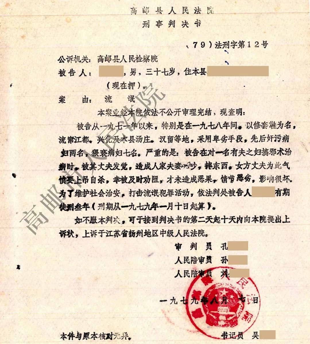 法院最早判决书的历史、意义与深远影响