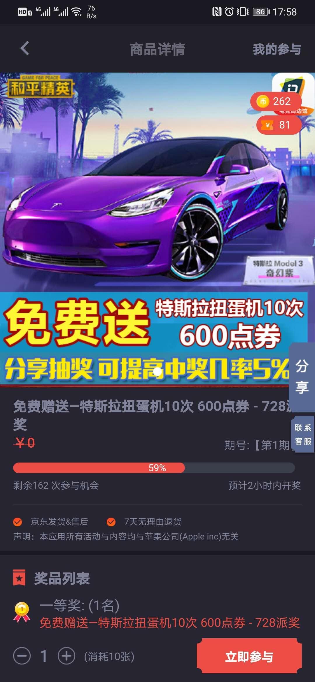 和平精英特斯拉最早价格及历史背景深度解析