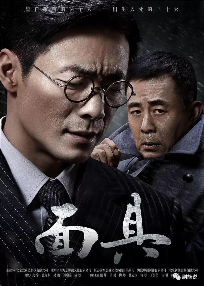 迷雾之下，揭秘罪案探秘电视剧的传奇故事（2018年）