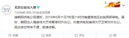 出京最早消息揭秘，历史变迁中的一线曙光