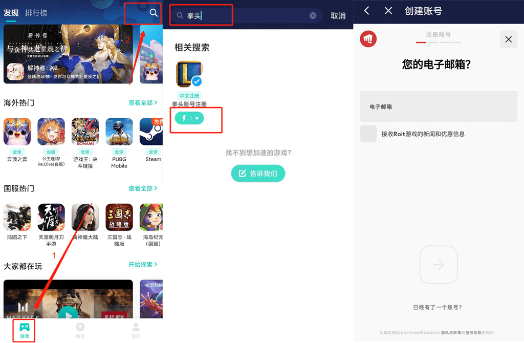 LOL手游外服首批体验者下载感受分享