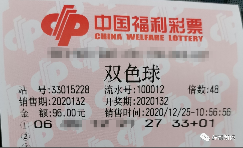 双色球晒票今晚独特魅力引期待