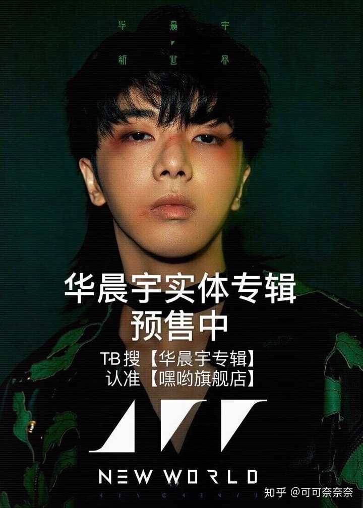 华晨宇早期音乐作品揭秘，探寻音乐之星的起点