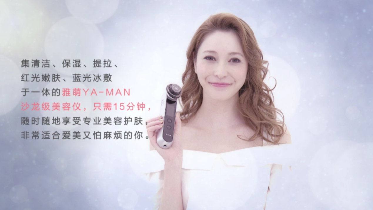 雅萌美容仪经典起源与革新探索