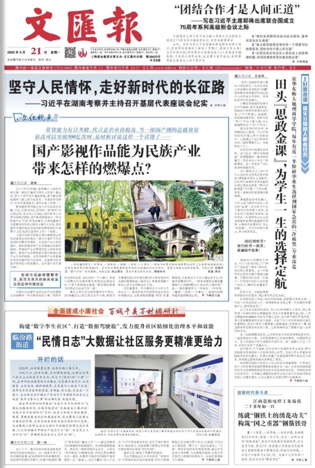全国普查政策的历史背景、意义及影响探究