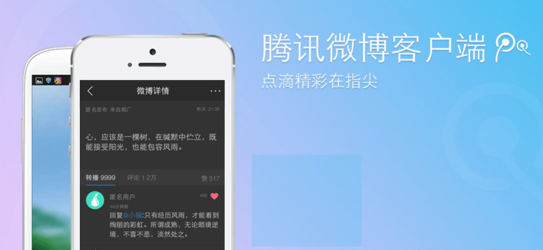 腾讯微博最早版，历史、特点及其影响探究