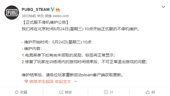 吃鸡游戏早期官网公告解读与回顾