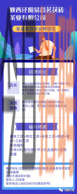 咸阳市最早招聘信息解析