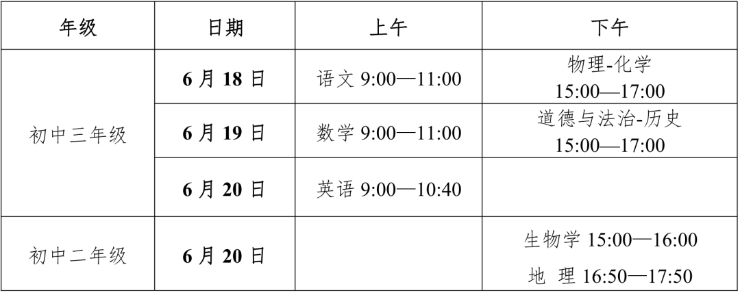 小中考最新动态揭秘，助力学子备战攻略
