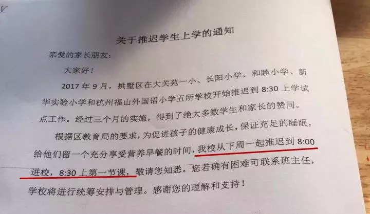 新学年教学安排与政策调整通告发布，教育局今日发布最新指导通知