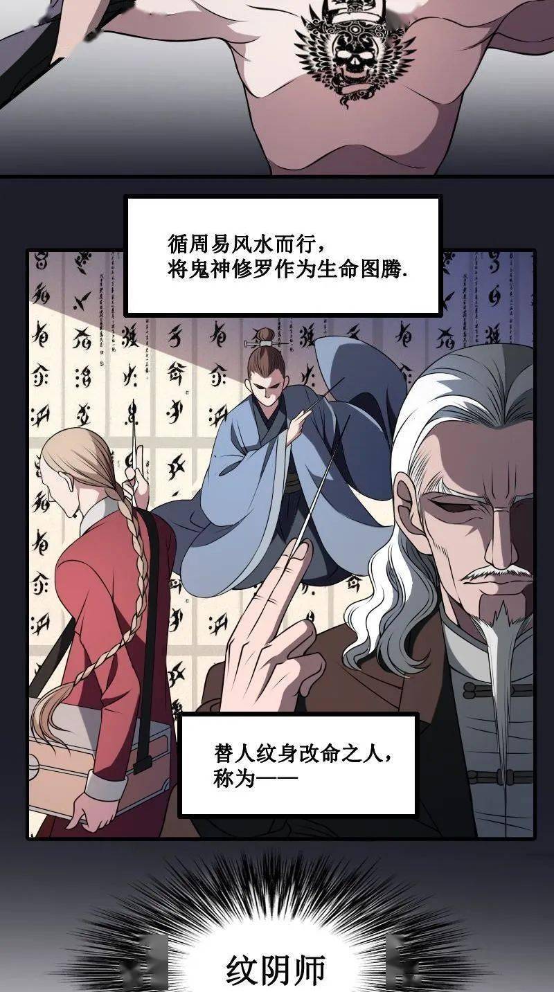 纹阴师，神秘起源与传承的首章探索