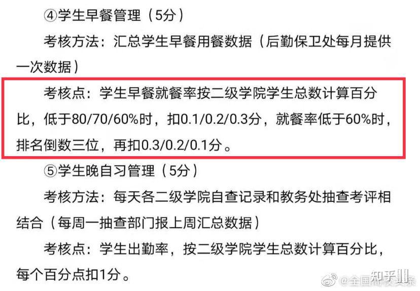 疫情下学校学生的首批安排策略
