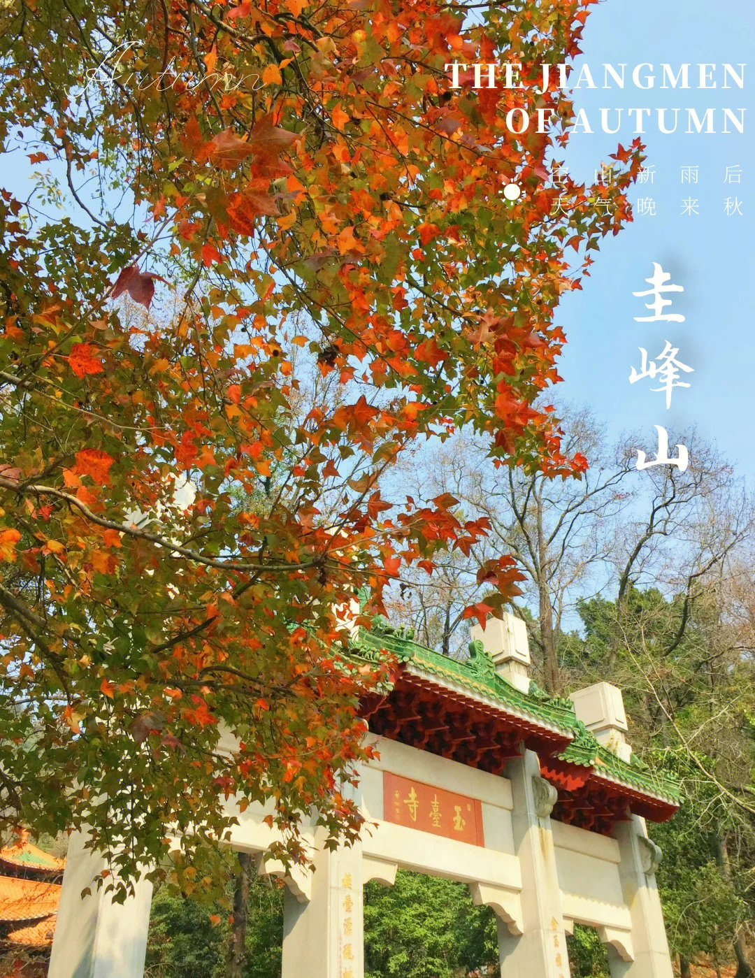夔霞雰 第2页