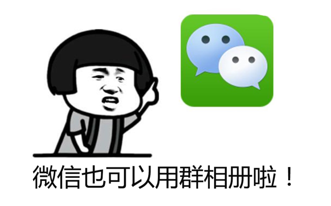 微信表情包群起源与发展概述