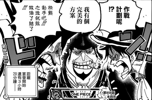 海贼王情报998揭秘，未知冒险的序幕开启