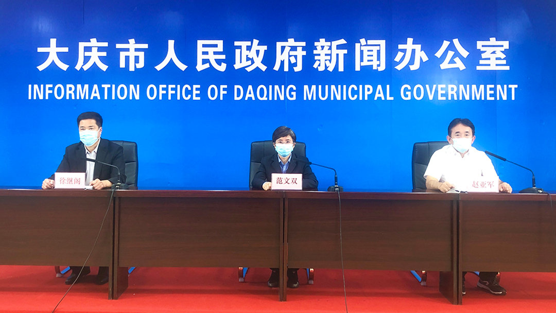 大庆疫情最早消息及其社会影响分析