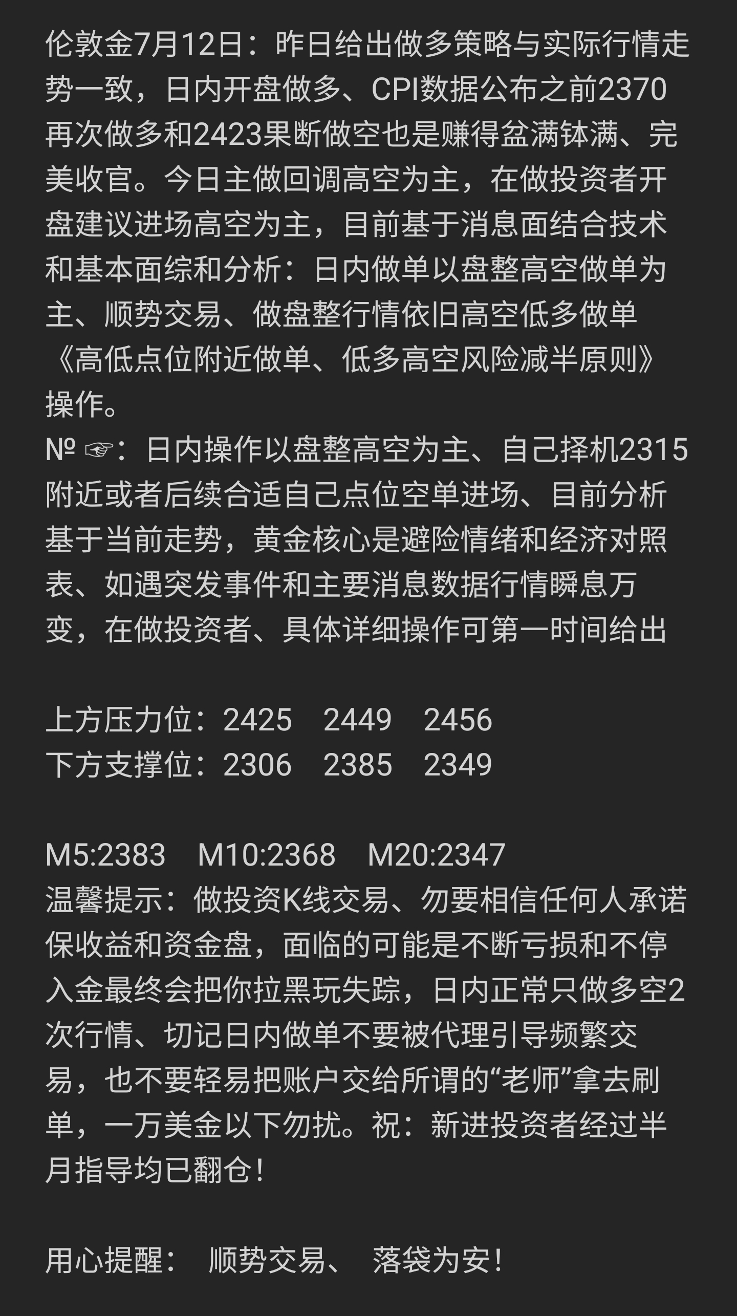 金C最新消息揭秘，未来趋势洞悉与先机探索