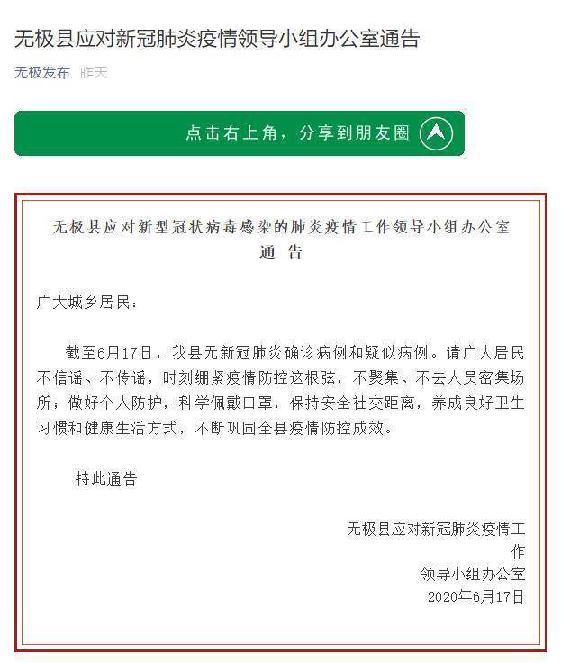 新冠起源探寻，疫情早期病例揭秘与全球防控之路