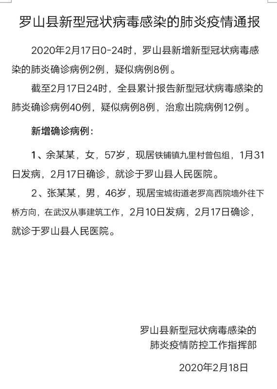 新型冠状疫情最早通报，疫情起源与早期应对措施揭秘