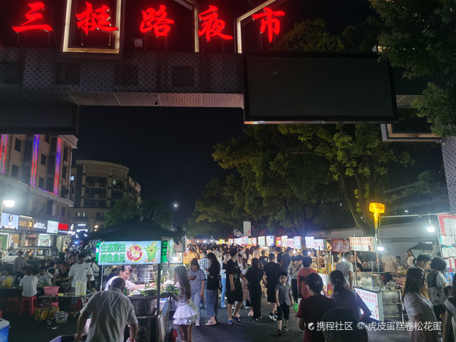 义乌三挺路夜市的历史渊源与变迁探究