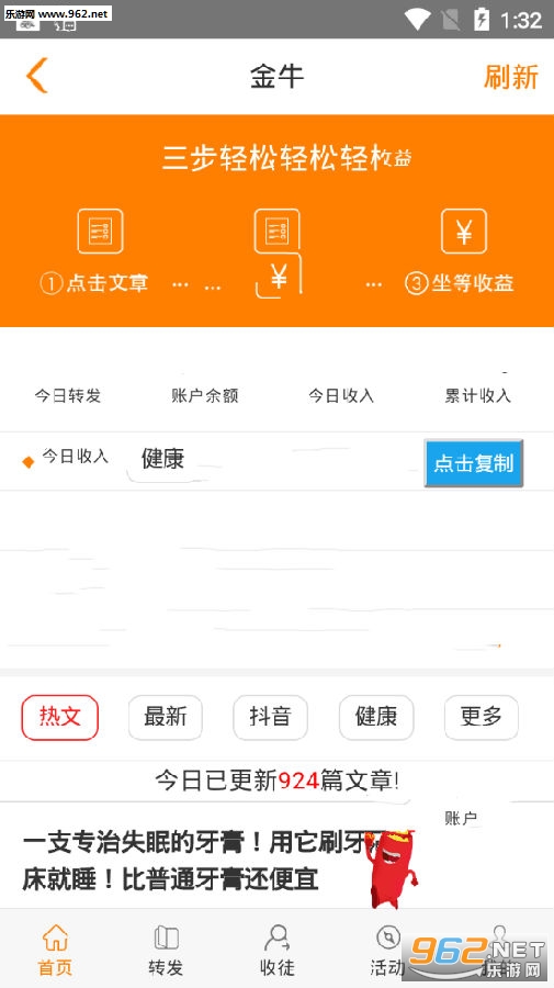 最早转发文章赚钱平台的探索之路与启示