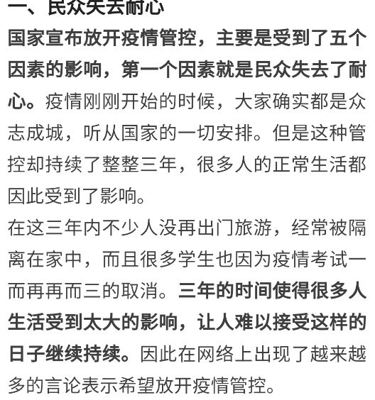 揭开新冠病毒神秘面纱，疫情最早消息详解